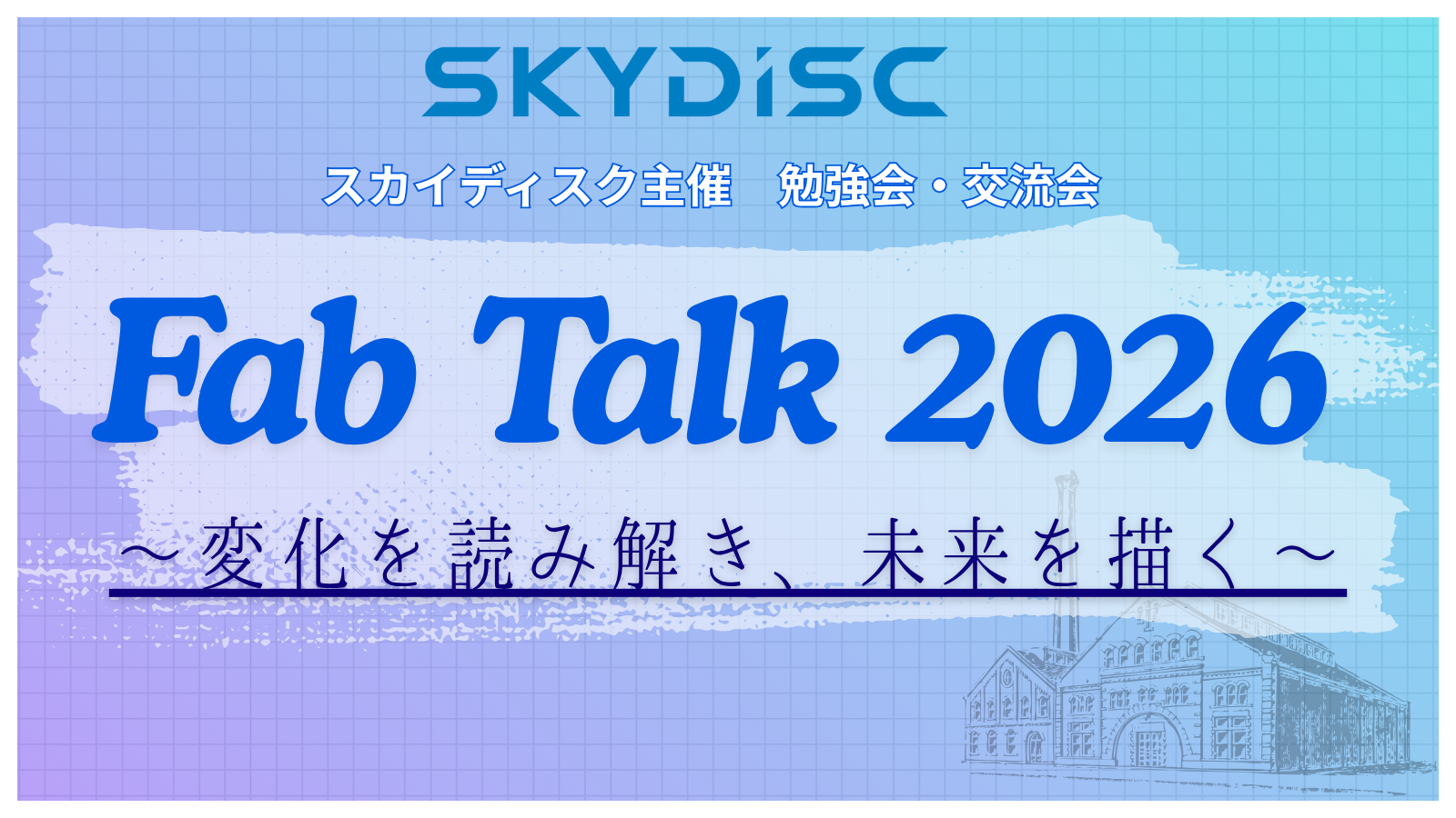 イベントバナー